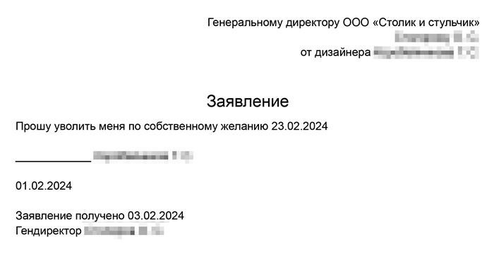 Уволиться — это право работника. Все, что для этого нужно, — направить работодателю соответствующее заявление