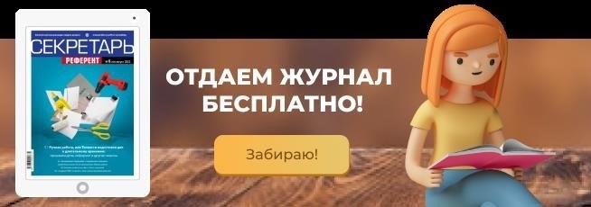 Отдаем журнал бесплатно!