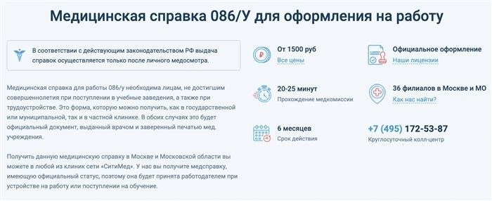 Здесь клиника обещает, что на осмотр уйдет полчаса. Источник: medcentr-sitimed.ru