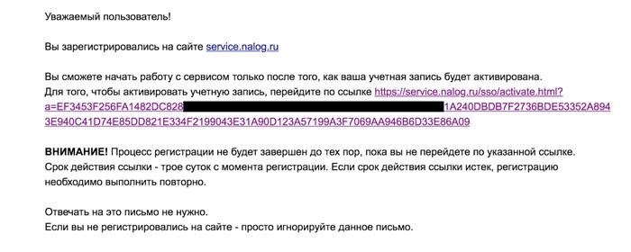 На почту придет письмо со ссылкой. По ней нужно перейти, тогда учетная запись активируется