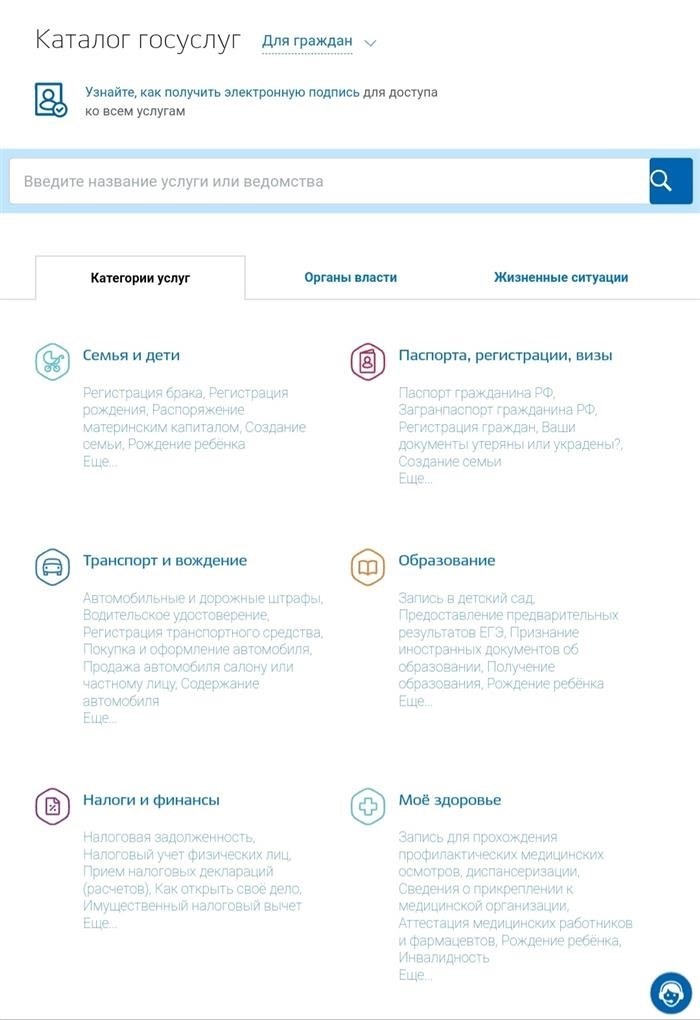 Как зарегистрировать электронный дневник