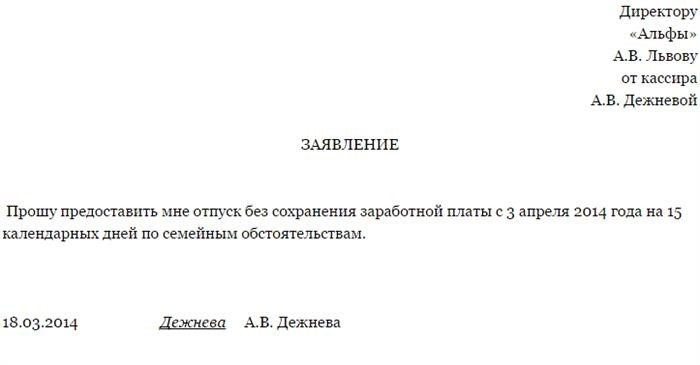 Образец для работодателя