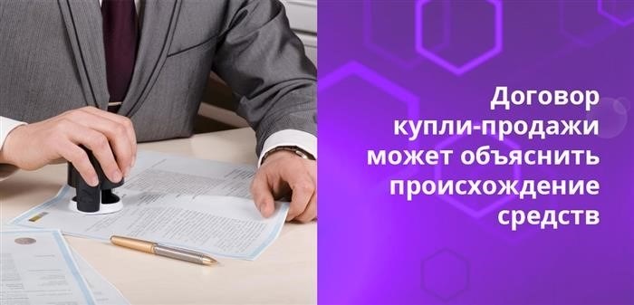 Договор дарения или справка о доходах - вполне допустимые подтверждения законности происхождения средств