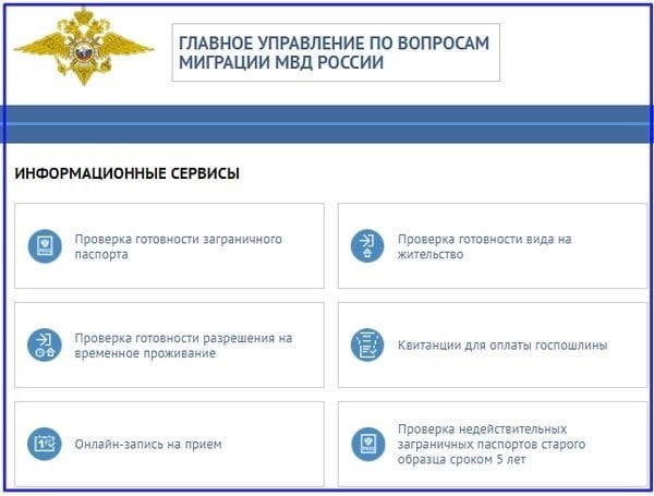 ГУВМ МВД РФ