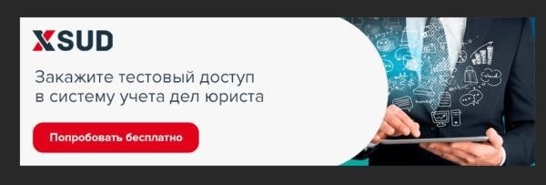 Статусы дела в суде: какие бывают и как узнать онлайн