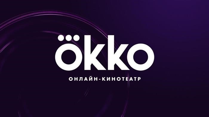 Как отключить подписку на ОККО ТВ