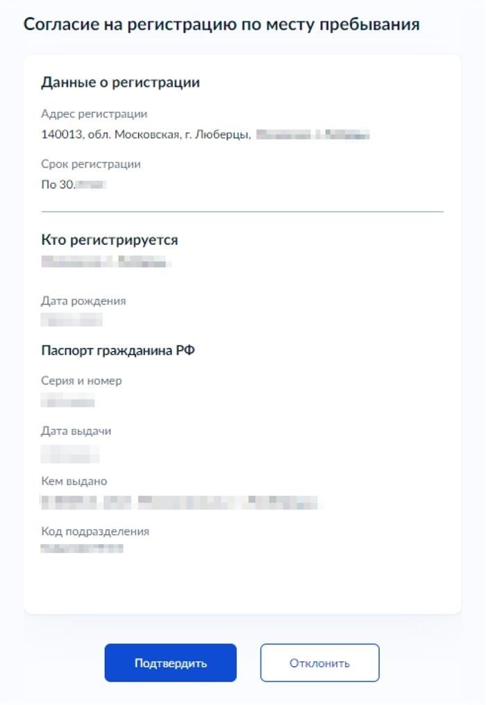 Для подтверждения потребовалась всего пара кликов