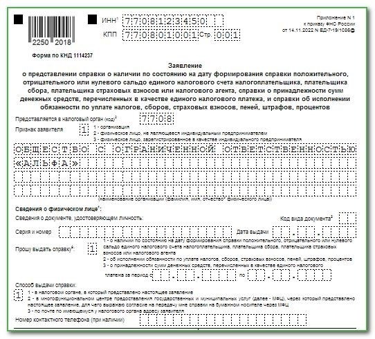 Как провести сверку с налоговой в 2024 году