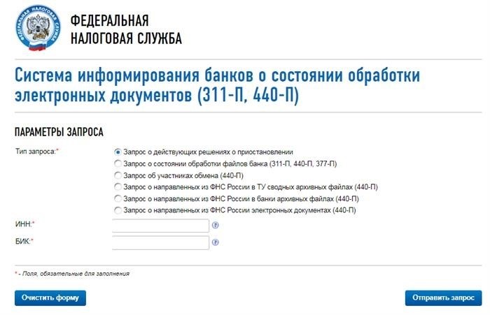 Система информирования банков