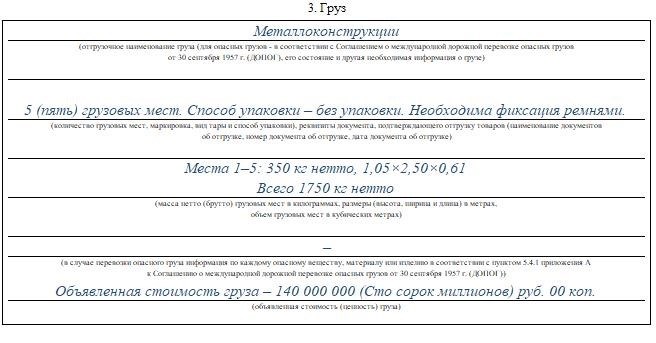 проверка партнёра на сайте ати